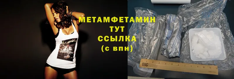 Первитин Methamphetamine  Кущёвская 